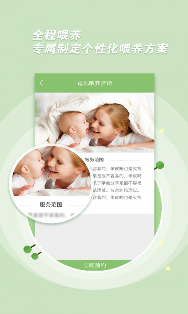 有了宝贝安卓直装版图3