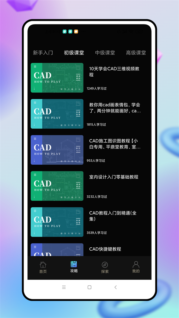 cad看图制作原版图1