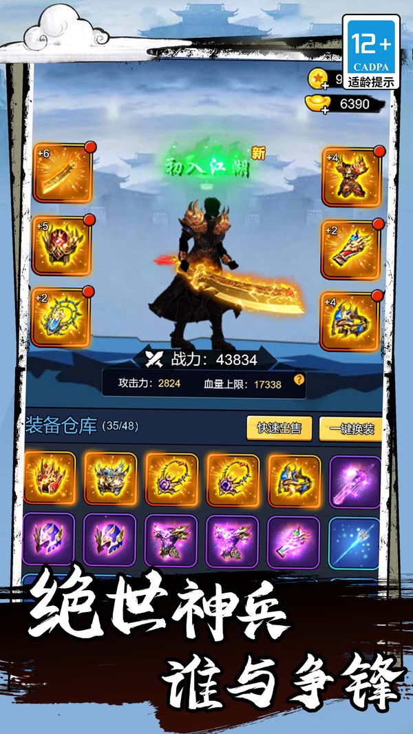 游戏截图