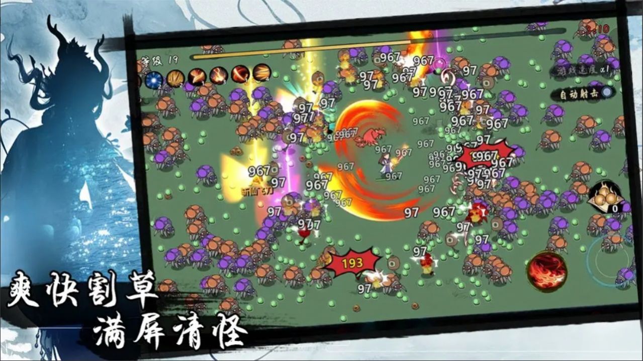 凡人要修仙手游直装版