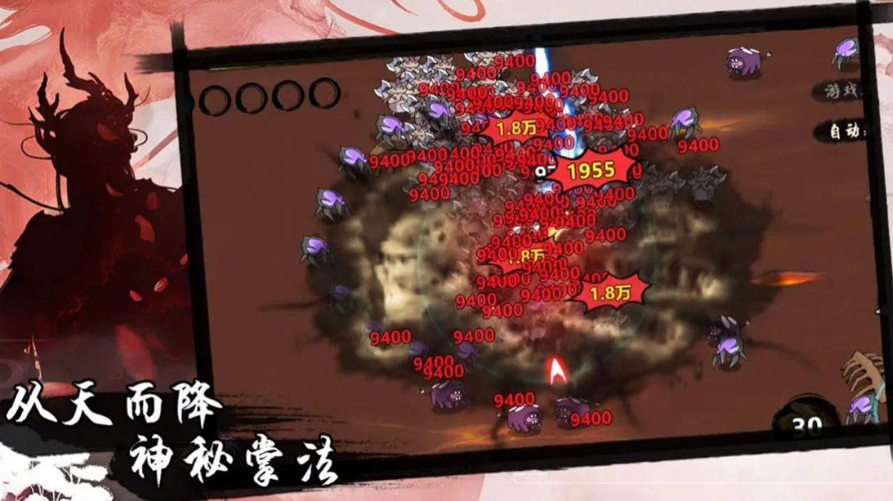 凡人要修仙手游直装版