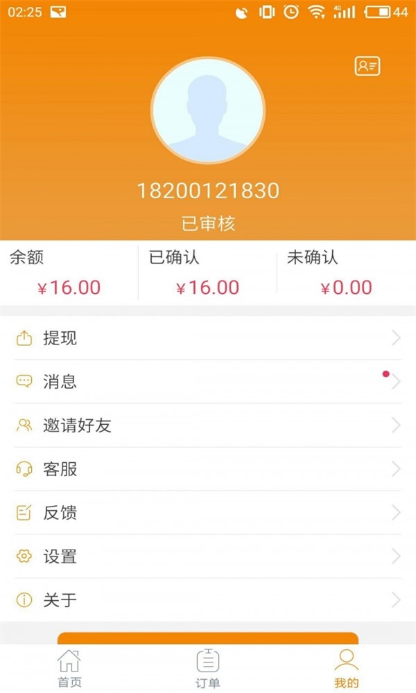 优速配送司机端直装版图2