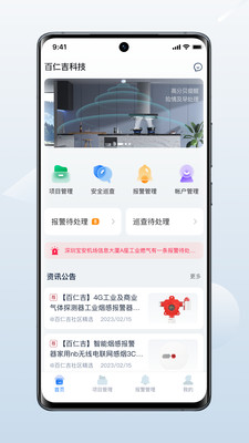 百仁吉万物云免费原版