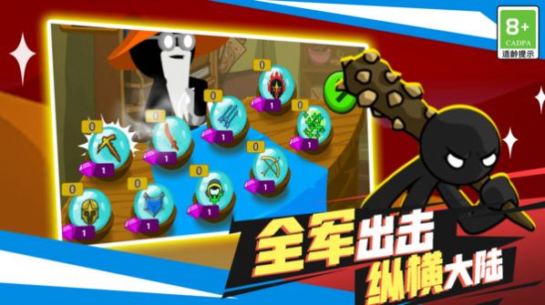 火柴人无双战将手游免费版