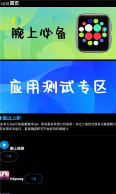 腕上魔盒正版图2