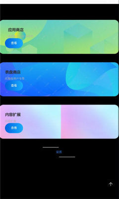 腕上魔盒正版图3