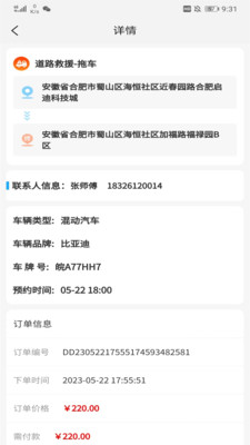 象豚拖车正版图2