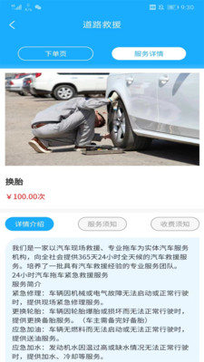 象豚拖车正版图3