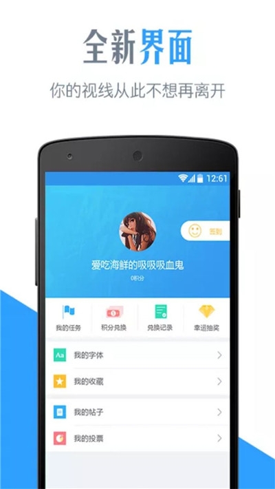 我爱字体手机正版图3