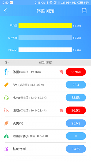 医学体重管理安卓免费版