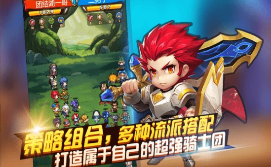 加密骑士团游戏完整版