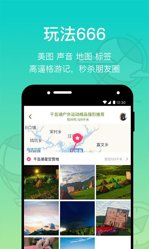 椰子旅行直装版