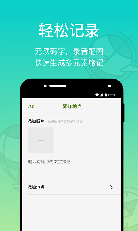 椰子旅行直装版