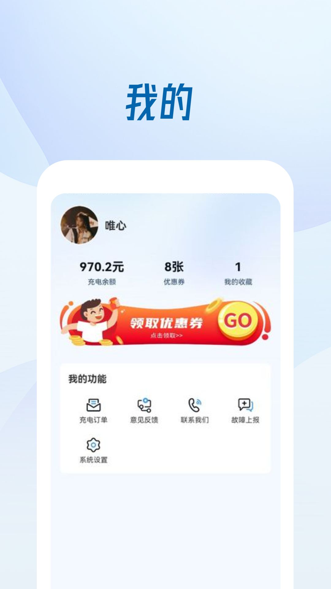 京澜快充原版图3