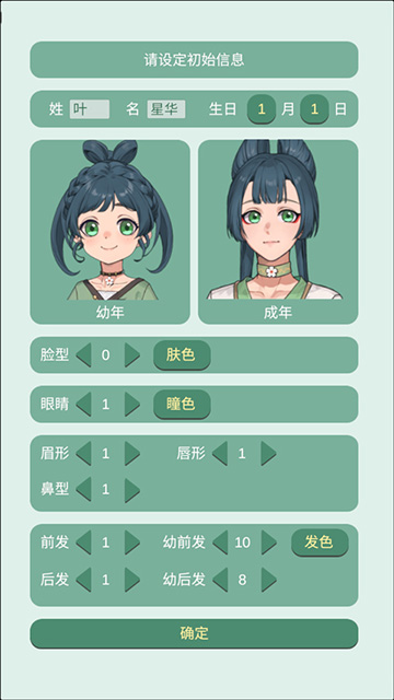 药王谷女修修炼手札版图2