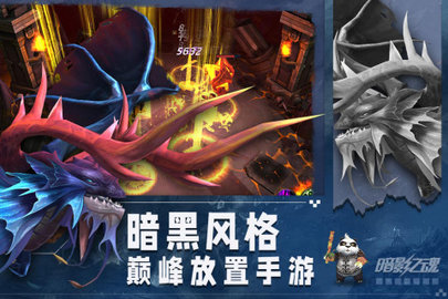 暗影之魂游戏绿色版