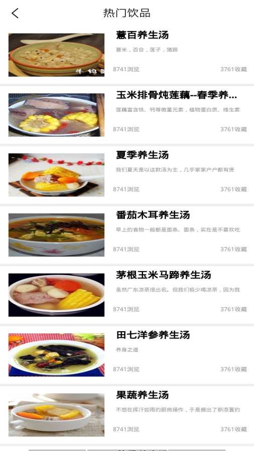 小当家菜谱原版