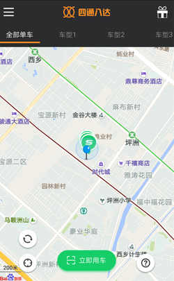 四通八达单车官方最新版