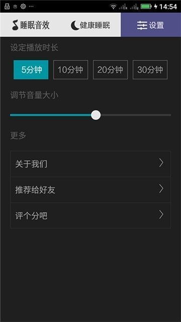 轻松催眠免费原版图3