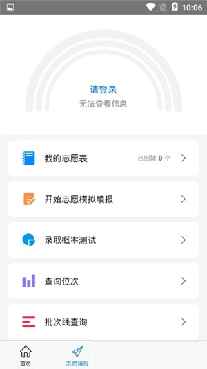 师大高考手机正版