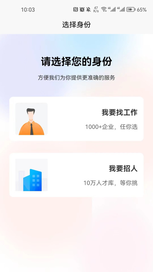 迁安人才网免费原版