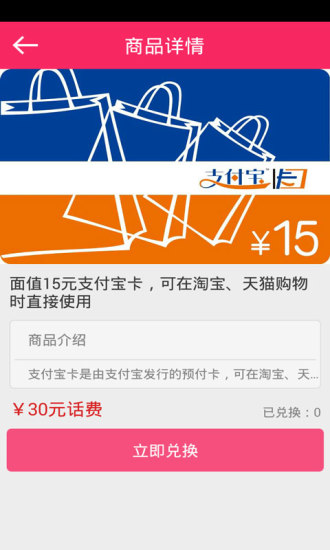 易话费手机版图2