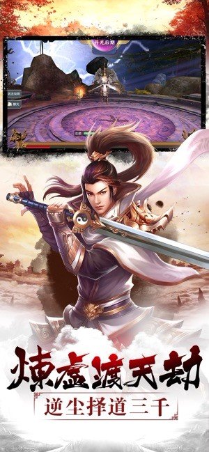 缥缈长生无广告版
