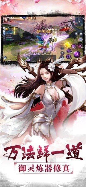 缥缈长生无广告版