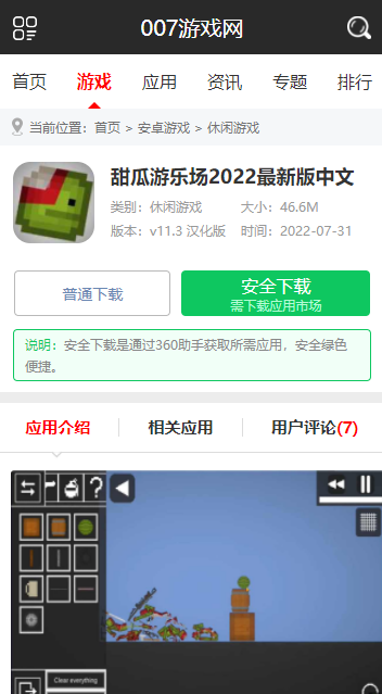 007盒子安卓免费版