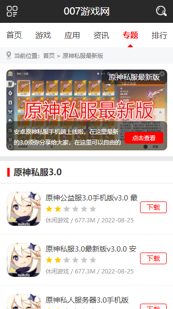 007盒子安卓免费版