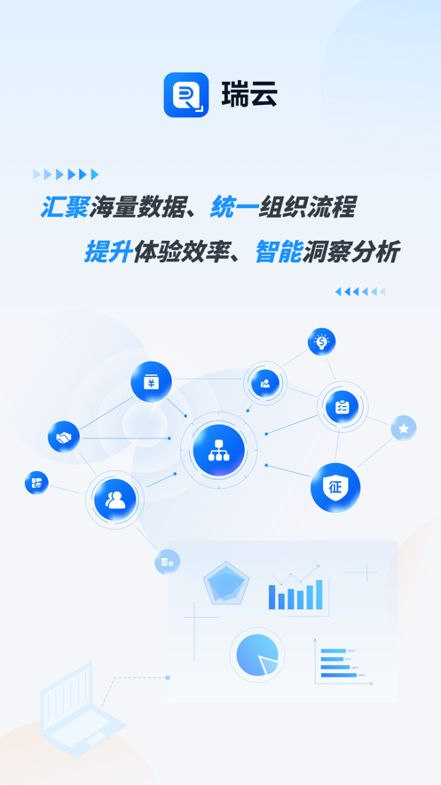 瑞云安卓版图1