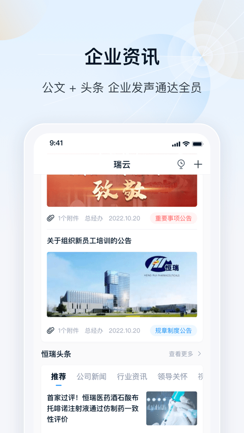 瑞云安卓版图3