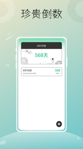 飞扬时光手机最新版