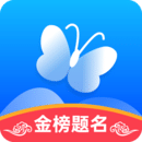 蝶变志愿安卓直装版