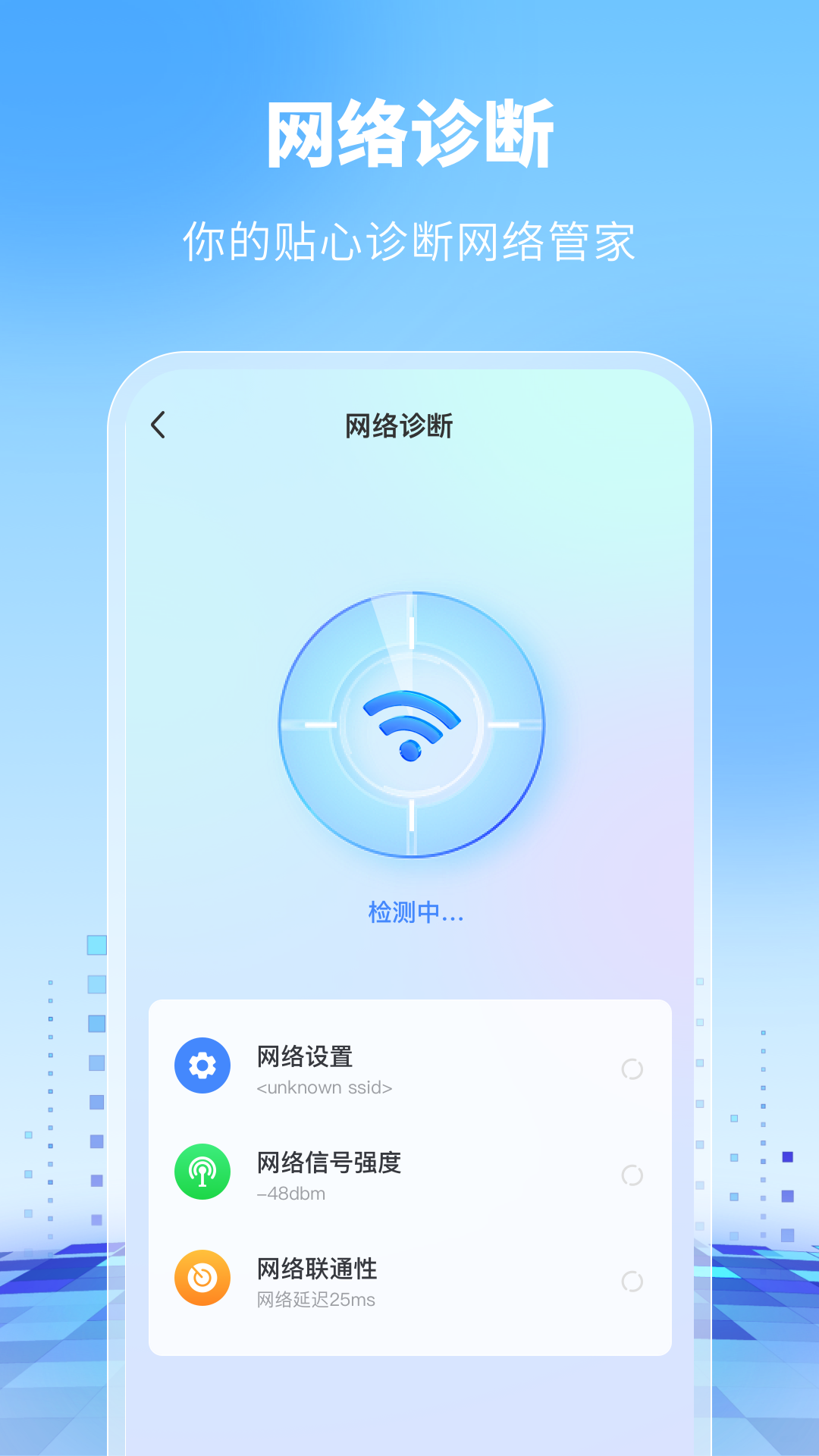 WiFi万能卫士正版