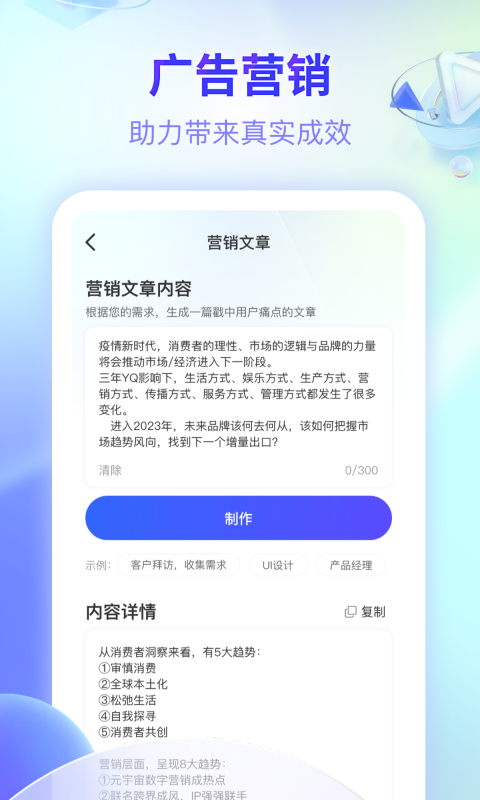 文案创意帮手直装版