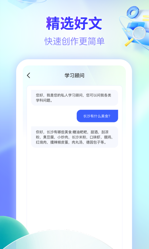 文案创意帮手直装版