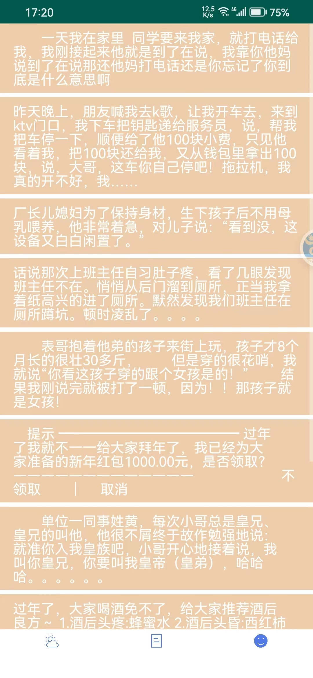 茔禾契天气安卓直装版