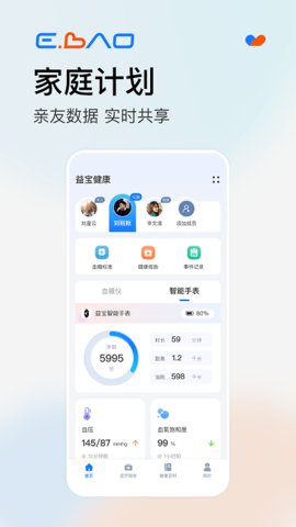 益宝健康安卓免费版