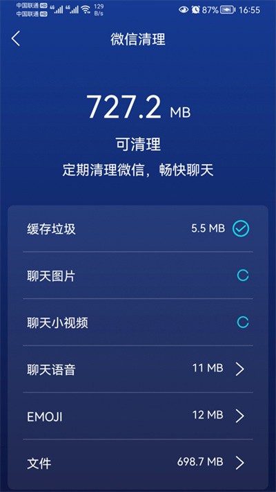 优雅清理精灵最新版