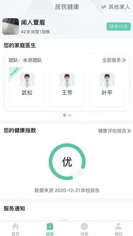 健康彩云南手机正版