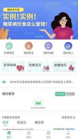 健康彩云南手机正版
