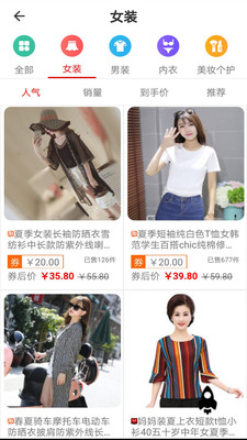 淘惠多最新免费版图2