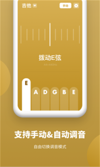 全能调音器最新版图1