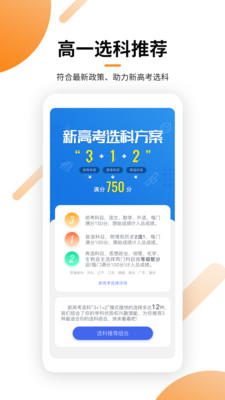 瓣学家长端无广告版图1