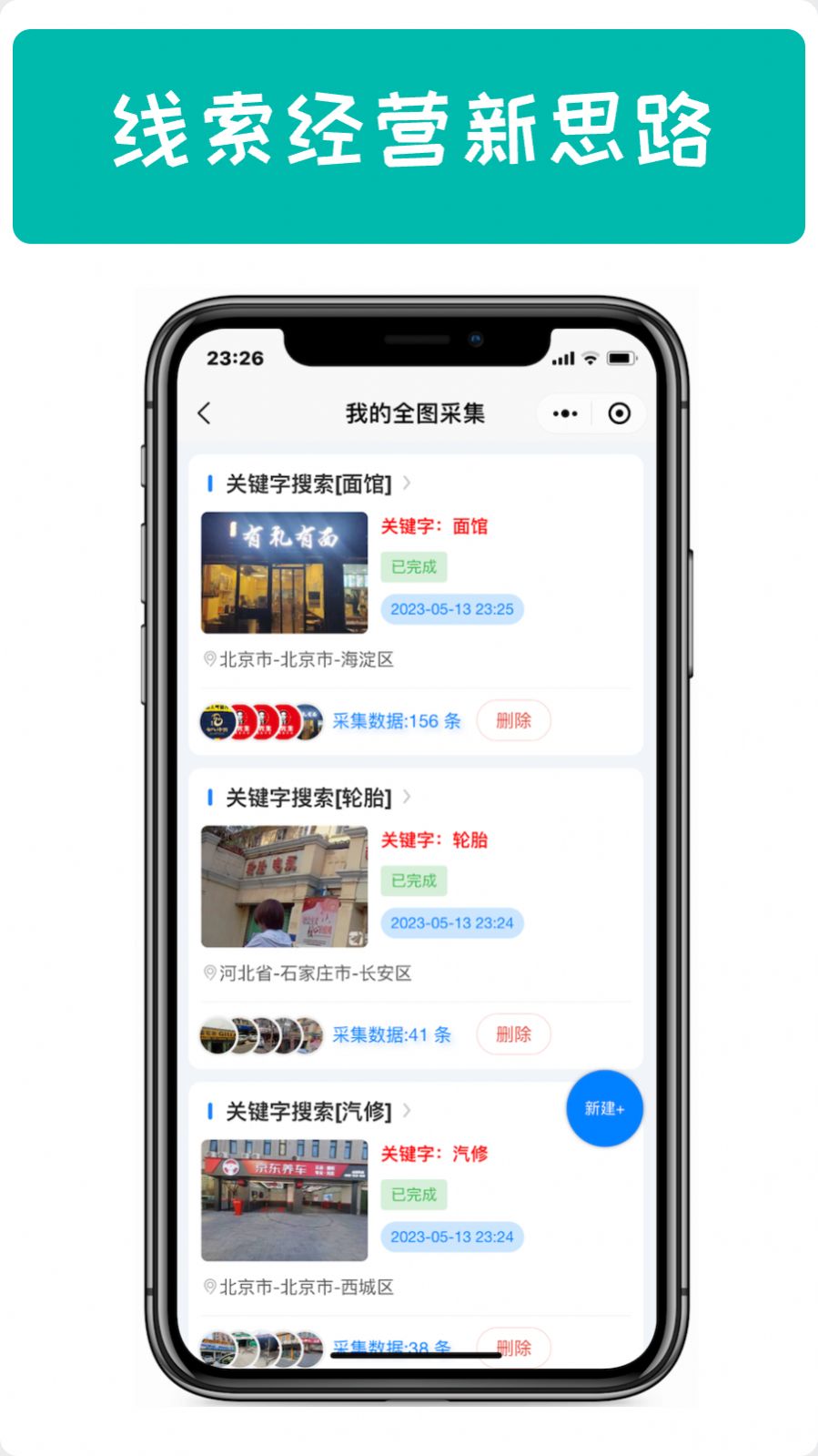 拓客丫手机最新版图1