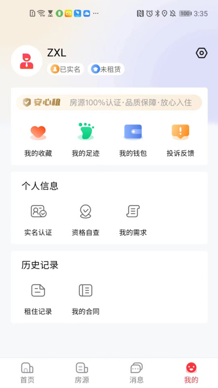 宁波租房原版图2