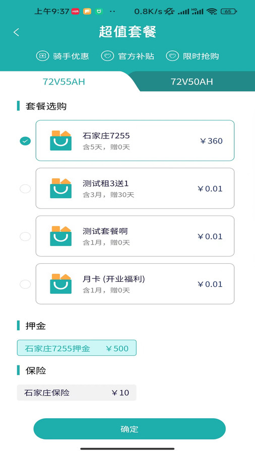三栈换电最新版图2