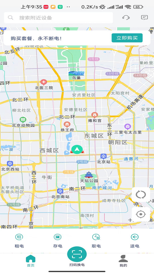 三栈换电最新版图3