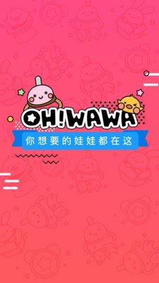 畅抓娃娃无广告版图1
